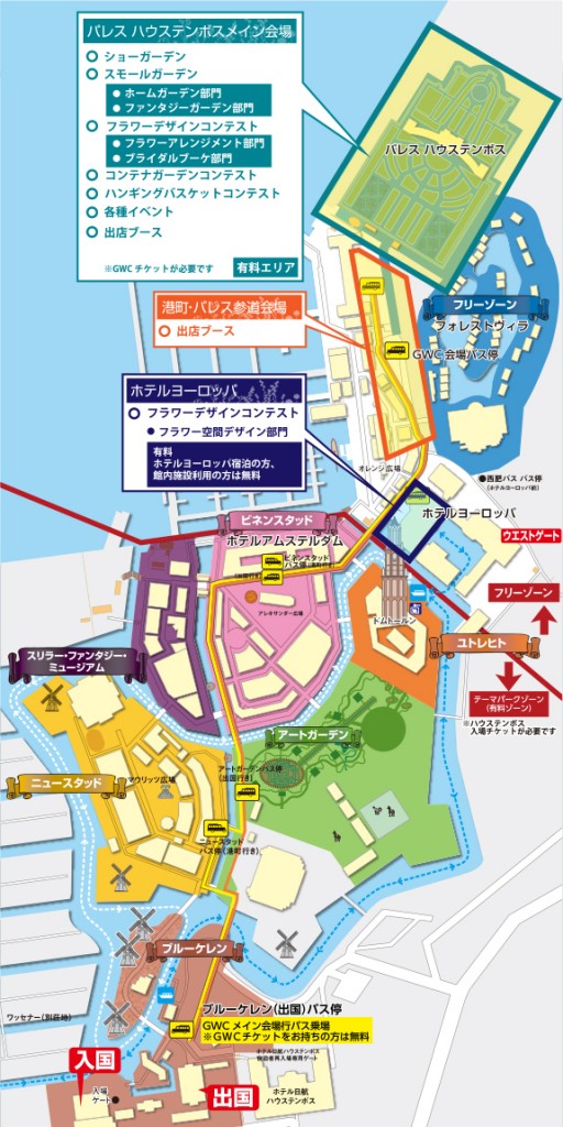 ハウステンボス　地図