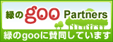 greengoo_partners_160x60