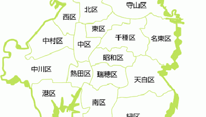 名古屋市