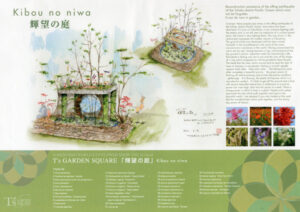 kibounoniwa　リーフレット