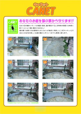 ネコのフン対策 砂場の作り方 愛知の庭 外構デザイン ティーズガーデンスクエア