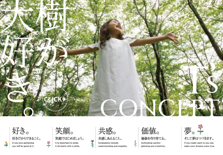 ティーズガーデンスクエア　コンセプト