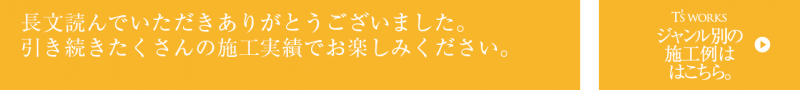 ありがとうございました